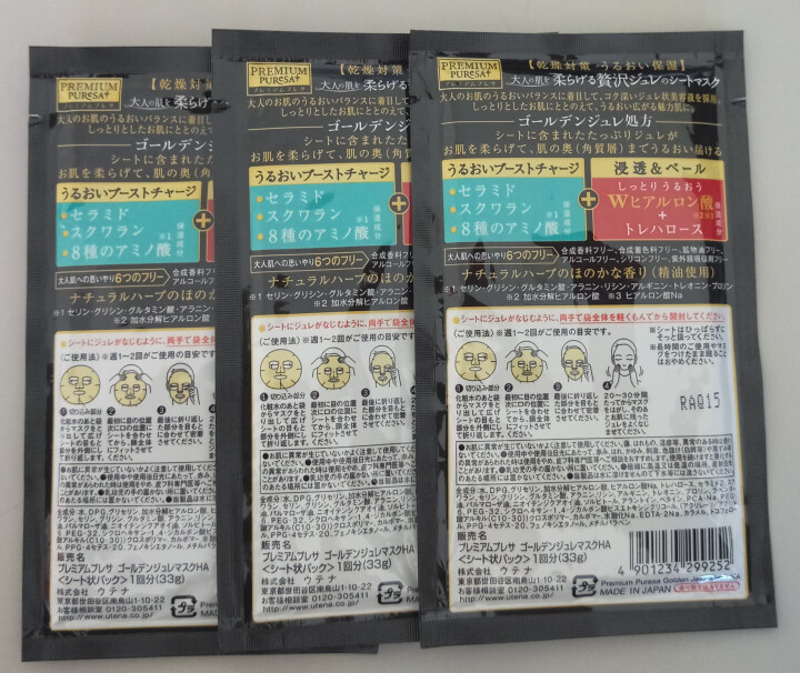 Utena佑天兰面膜黄金果冻补水保湿红色玻尿酸日本面膜原装正品3片/盒怎么样，好用吗，口碑，心得，评价，试用报告,第4张