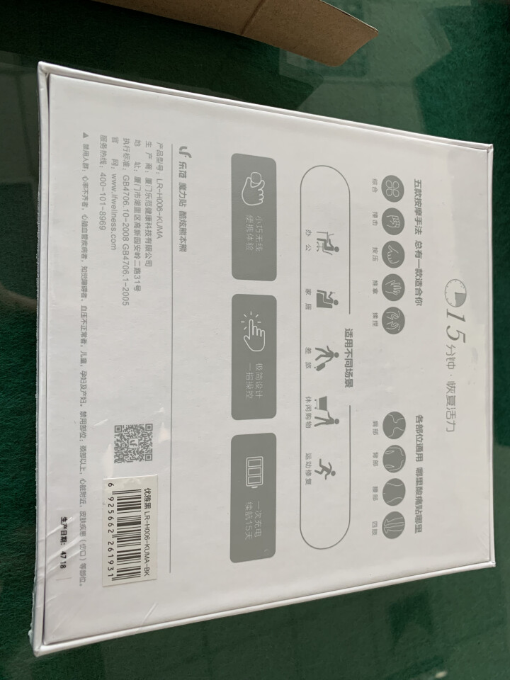 乐范（LERAVAN） 随身魔力按摩贴便携按摩器充电车载电动迷你按摩仪肩颈椎腰部腿部 熊本熊黑 普通版(贴片*2)怎么样，好用吗，口碑，心得，评价，试用报告,第2张