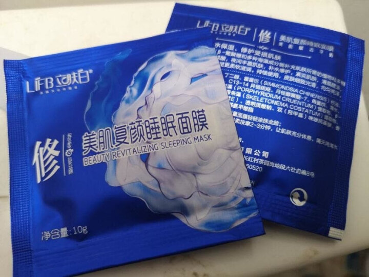 立肤白（LIFB） 玻尿酸免洗睡眠面膜100g 深层补水 保湿润肤 紧致弹性 提亮肤色 体验装3包怎么样，好用吗，口碑，心得，评价，试用报告,第2张