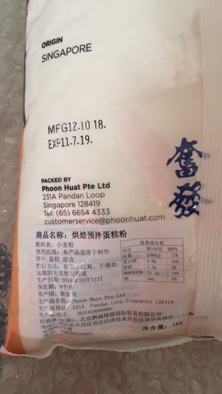 【新加坡进口】红人（REDMAN）低筋面粉 进口蛋糕粉 烘焙原料 低筋糕点粉 1kg/包 清真认证 预拌蛋糕粉1kg/包 新加坡进口怎么样，好用吗，口碑，心得，,第4张