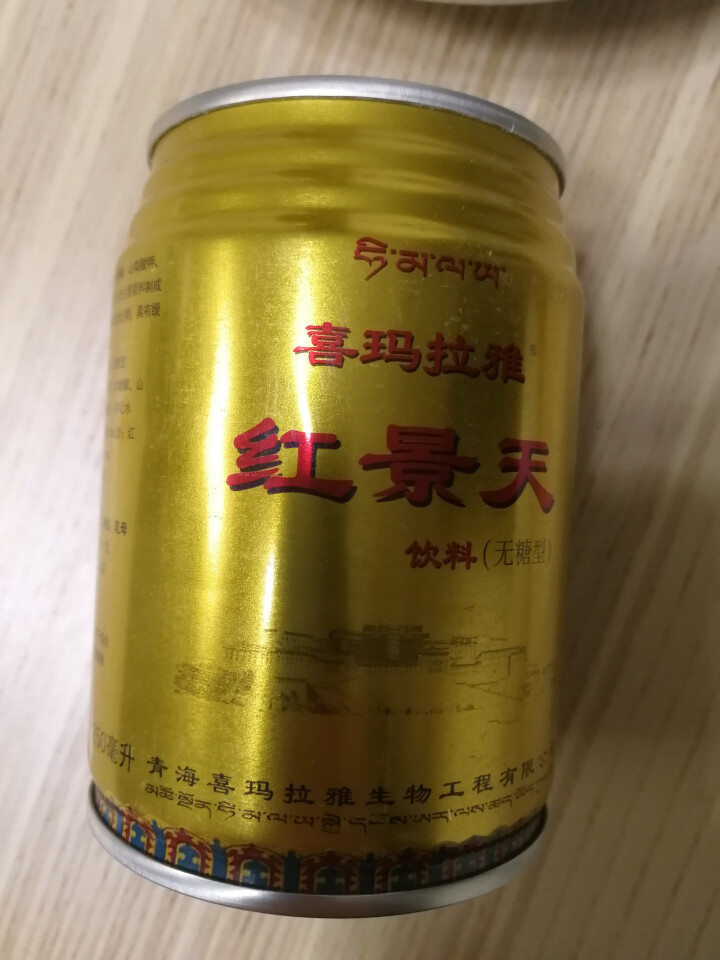 七芝堂 【西藏馆】罐装 饮料 功能性饮料 喜马拉雅 一罐怎么样，好用吗，口碑，心得，评价，试用报告,第2张