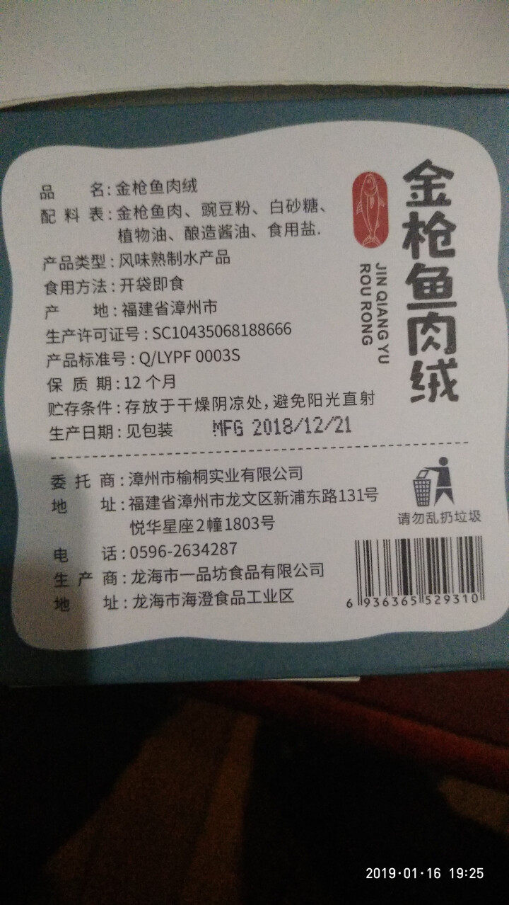 【额额狗】儿童辅食肉绒肉酥婴儿肉松营养美味猪肉绒牛肉绒金枪鱼绒鳕鱼绒 金枪鱼绒怎么样，好用吗，口碑，心得，评价，试用报告,第3张