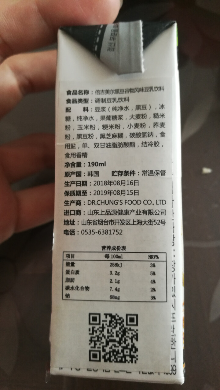 【韩国进口】倍吉美尔16谷物黑豆豆奶营养豆乳 190ml*2（体验装）怎么样，好用吗，口碑，心得，评价，试用报告,第3张