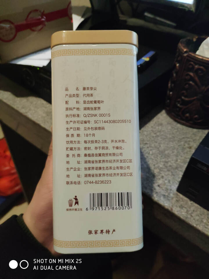 莓茶 藤茶嫩芽 张家界霉茶养生茶60g/瓶清润茶芽尖NKCY怎么样，好用吗，口碑，心得，评价，试用报告,第4张