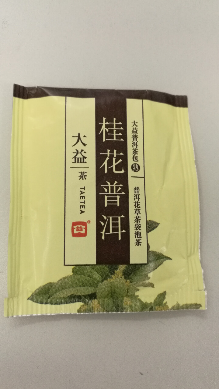 大益普洱茶 熟茶单泡试饮装 荷叶款+桂花款 单泡各一怎么样，好用吗，口碑，心得，评价，试用报告,第4张