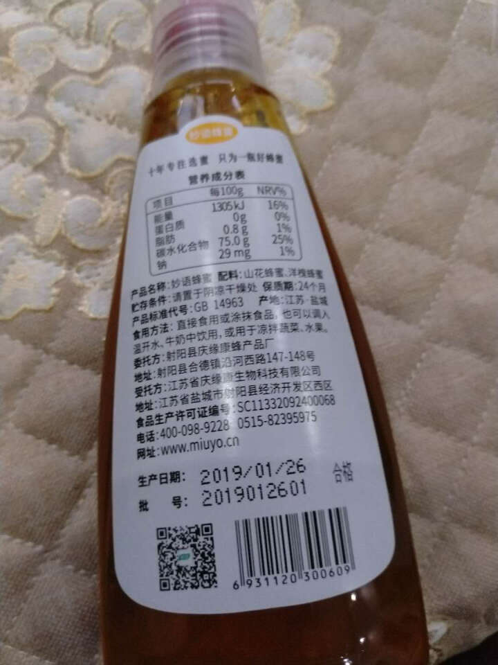 妙语（MiuYo）纯净天然农家自产土取蜂蜜 405g*1瓶怎么样，好用吗，口碑，心得，评价，试用报告,第3张