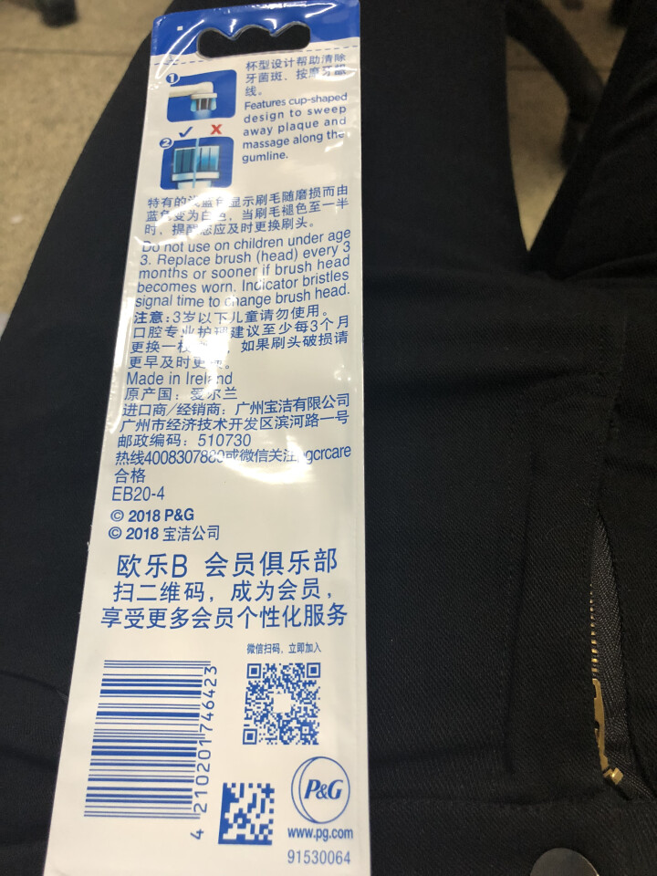 博朗 欧乐B（Oralb）电动牙刷头 4支装 精准清洁型 适配成人2D/3D全部型号 EB20,第3张