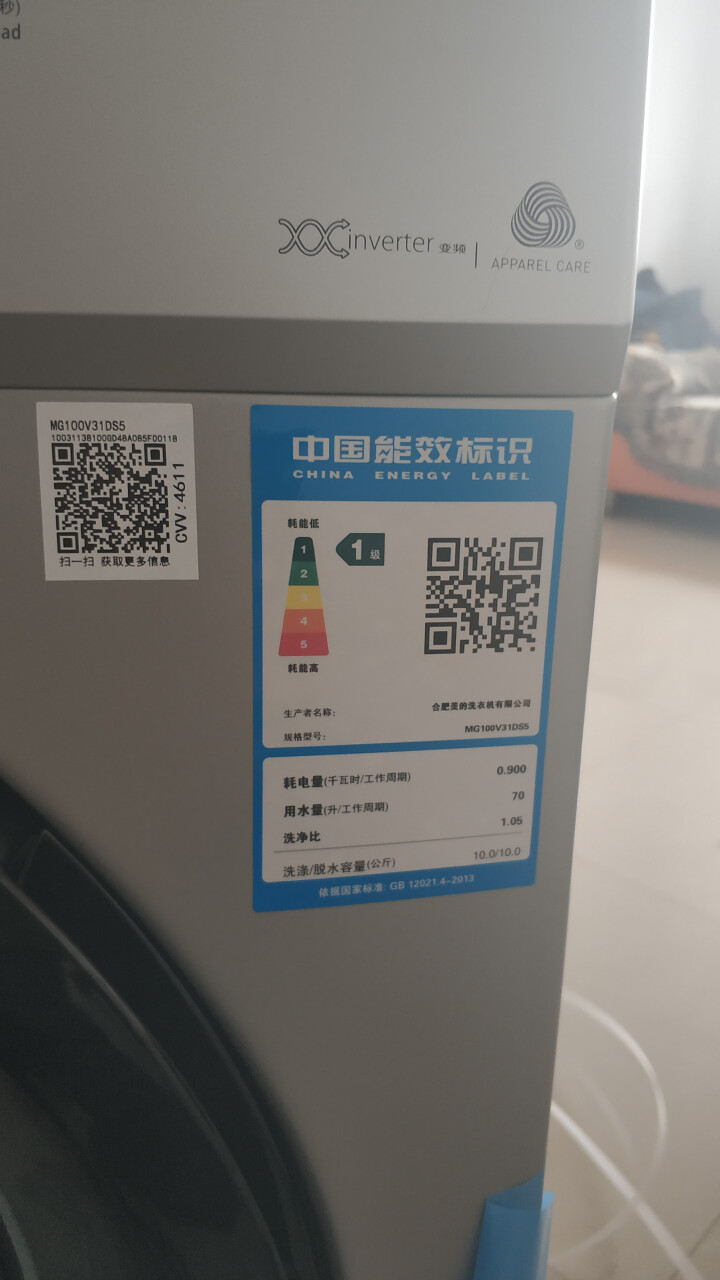 美的（Midea）滚筒洗衣机全自动家用BLDC变频电机巴氏除菌洗智能时间可调MG100V31DS5怎么样，好用吗，口碑，心得，评价，试用报告,第3张