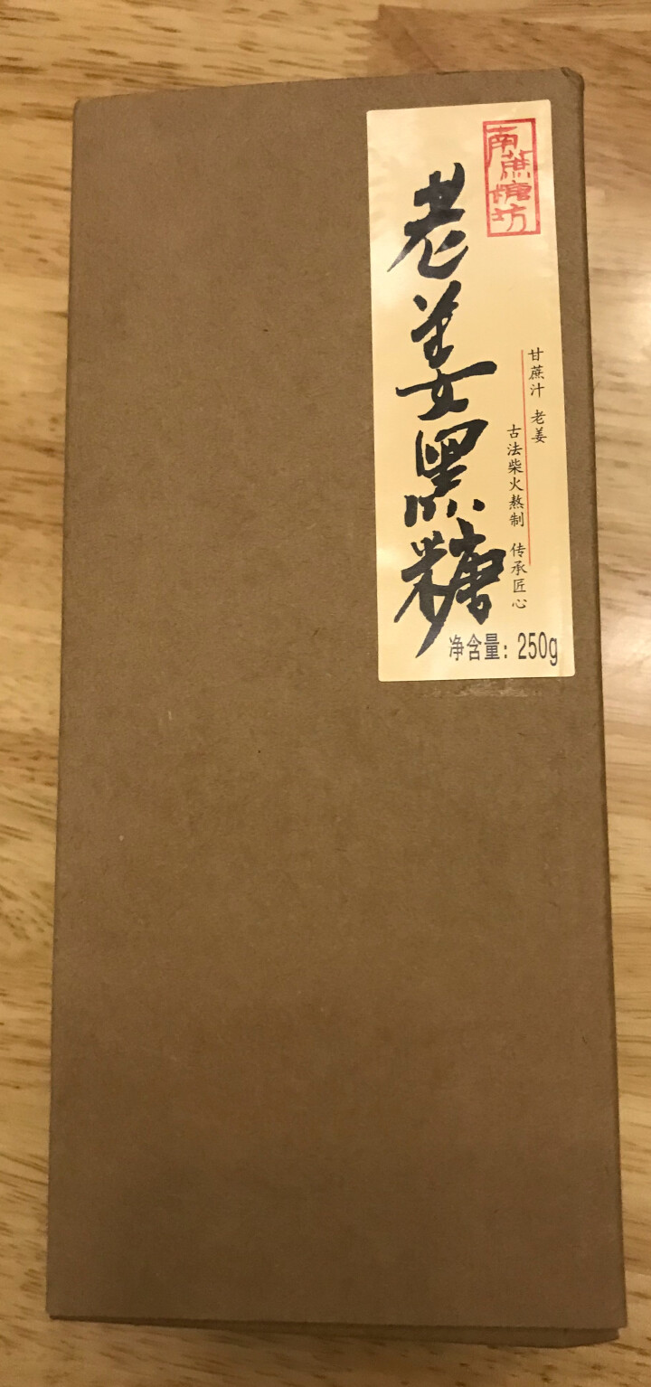 南蔗糖坊 老姜黑糖 古法熬制手工黑糖块 土红糖块姜母老红糖手食糖250g怎么样，好用吗，口碑，心得，评价，试用报告,第2张