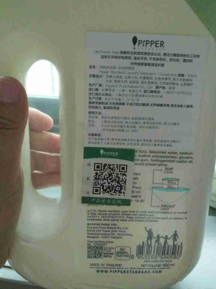 PIPPER 洗衣液尤加利香 900ml 婴儿洗衣液 植物酵素 尤加利香型怎么样，好用吗，口碑，心得，评价，试用报告,第2张