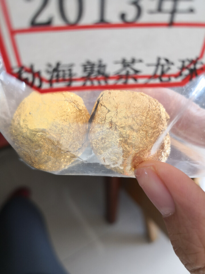 云茗木 普洱茶熟茶纯手工迷你小沱茶勐海大叶古树小龙珠陈年罐装 熟茶中端 同款茶样10克怎么样，好用吗，口碑，心得，评价，试用报告,第3张