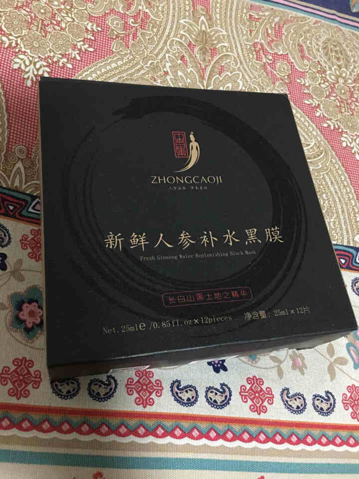 中草集新鲜人参补水黑膜25ml*12片 补水保湿面膜贴紧致肌肤竹炭黑面膜贴怎么样，好用吗，口碑，心得，评价，试用报告,第2张