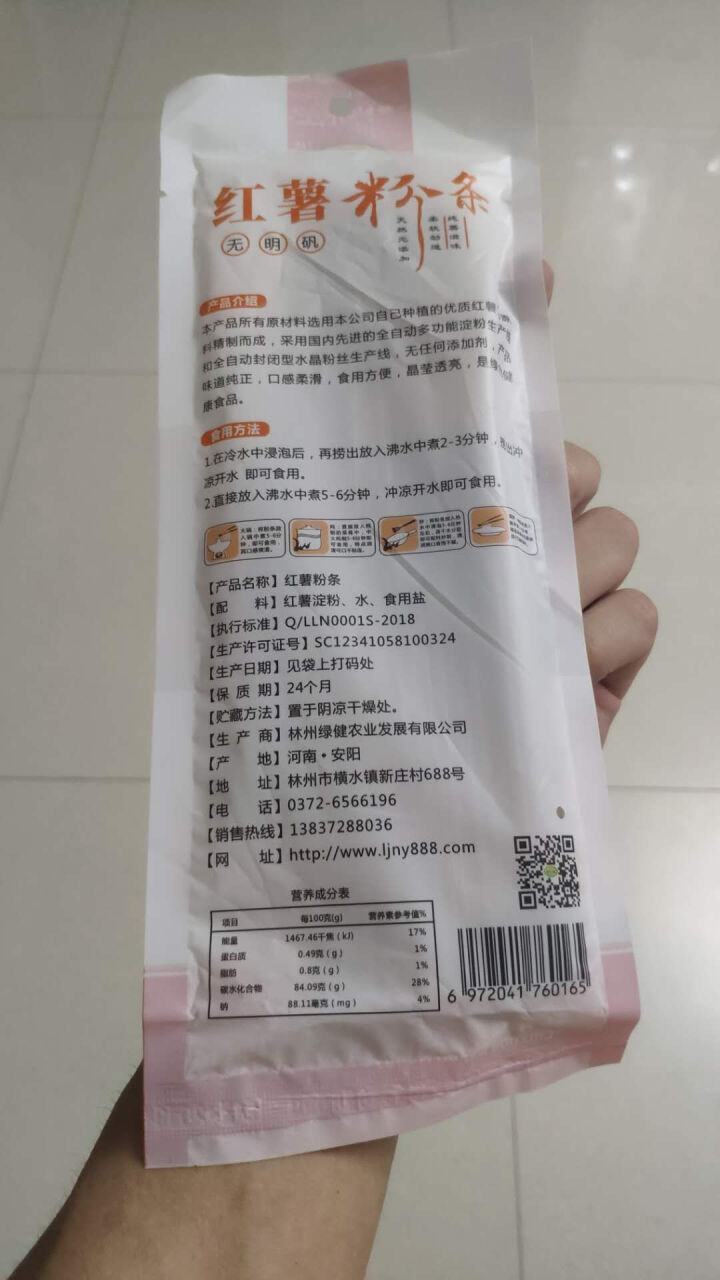 【林州馆】健合福太行高山红薯粉条200g  酸辣粉方便速食火锅炖粉条 粉丝宽粉条 红薯粉条100g怎么样，好用吗，口碑，心得，评价，试用报告,第4张