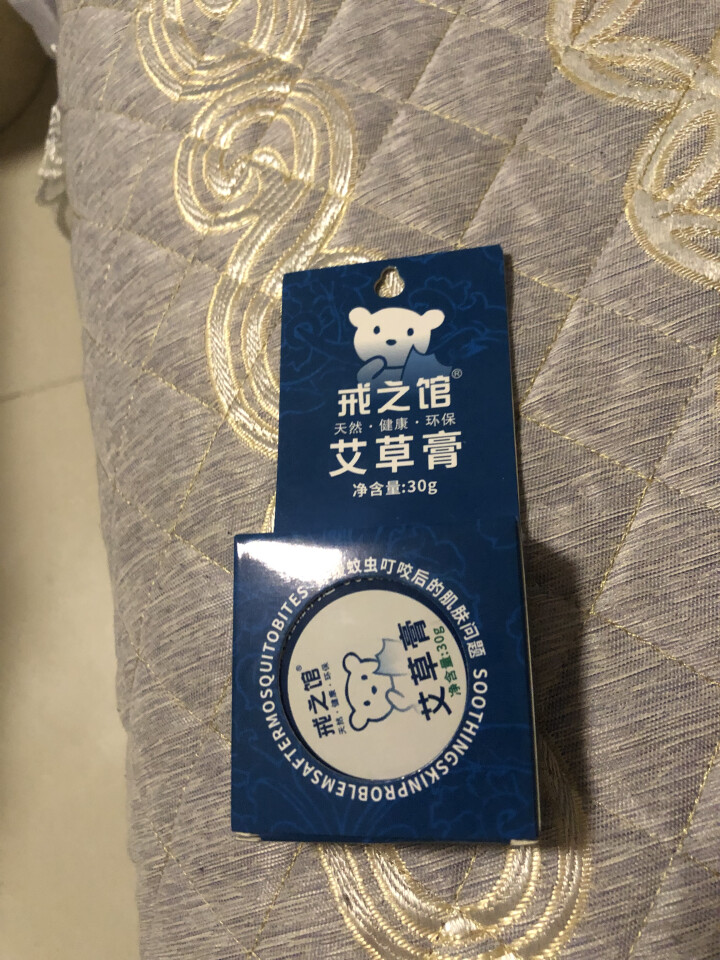 戒之馆艾草膏婴幼儿童宝宝止蚊子膏蚊虫叮咬痒缓解非紫草膏怎么样，好用吗，口碑，心得，评价，试用报告,第2张