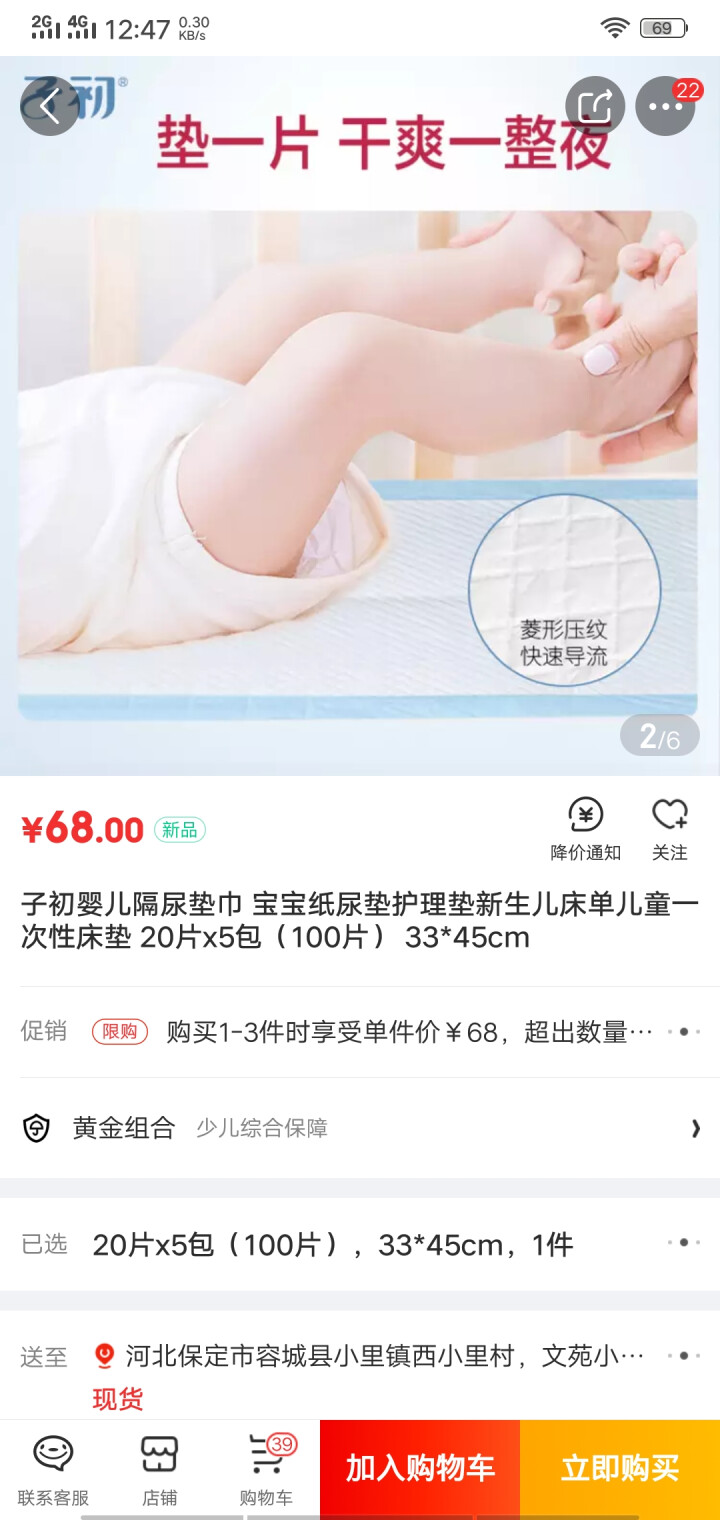 子初婴儿隔尿垫巾 宝宝纸尿垫护理垫新生儿床单儿童一次性床垫 20片x5包（100片） 33*45cm怎么样，好用吗，口碑，心得，评价，试用报告,第3张