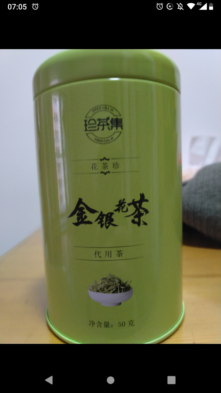 [买一送一]珍茶集金银花茶 下火去火花草茶降肝火败火搭配菊花胖大海 清火祛湿热50g/罐养生茶怎么样，好用吗，口碑，心得，评价，试用报告,第2张