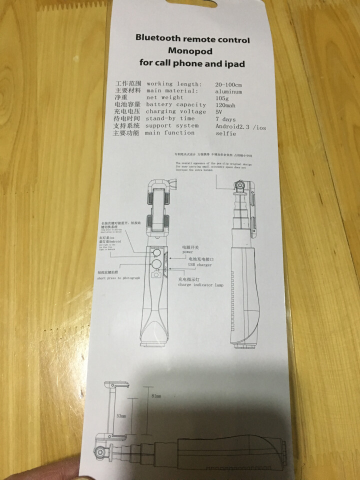 301 手机蓝牙自拍杆 无线遥控自拍杆苹果安卓通用直播自拍神器支架苹果oppo华为vivo通用 无线蓝牙自拍杆【黑色】怎么样，好用吗，口碑，心得，评价，试用报告,第4张