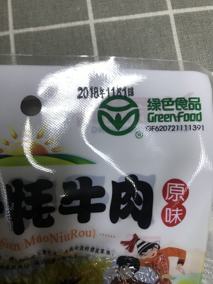 草原惠成 风干牦牛肉休闲零食地方小吃肉干肉脯 原味一袋怎么样，好用吗，口碑，心得，评价，试用报告,第4张