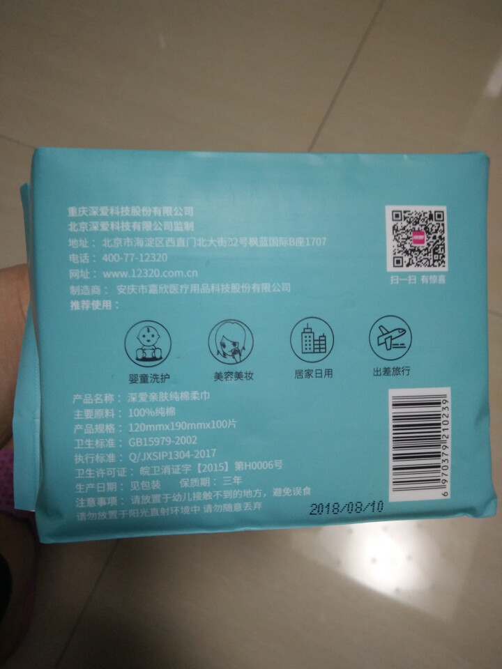 深爱 婴儿棉柔巾 干湿两用巾 卸妆棉 纯棉 宝宝手口 新生儿 洗脸巾12*19cm【100抽 加厚】 纯净蓝 1包怎么样，好用吗，口碑，心得，评价，试用报告,第3张