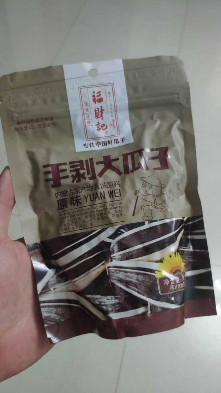 福财记 瓜子原味零食特产孕妇葵花子 批发小包装98g*1 精品袋装 98g*1 原味怎么样，好用吗，口碑，心得，评价，试用报告,第2张