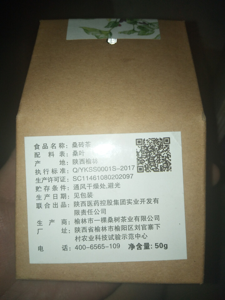 桑叶茶新鲜纯霜桑叶天然正品桑葚叶桑黄茯茶正品花草茶怎么样，好用吗，口碑，心得，评价，试用报告,第3张