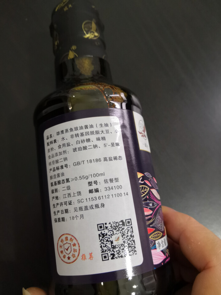 雄鹰蒸鱼豉油190ml小瓶经济实惠装厨房调味品晒制酿造酱油古法手工酿造不含防腐剂酱油怎么样，好用吗，口碑，心得，评价，试用报告,第3张