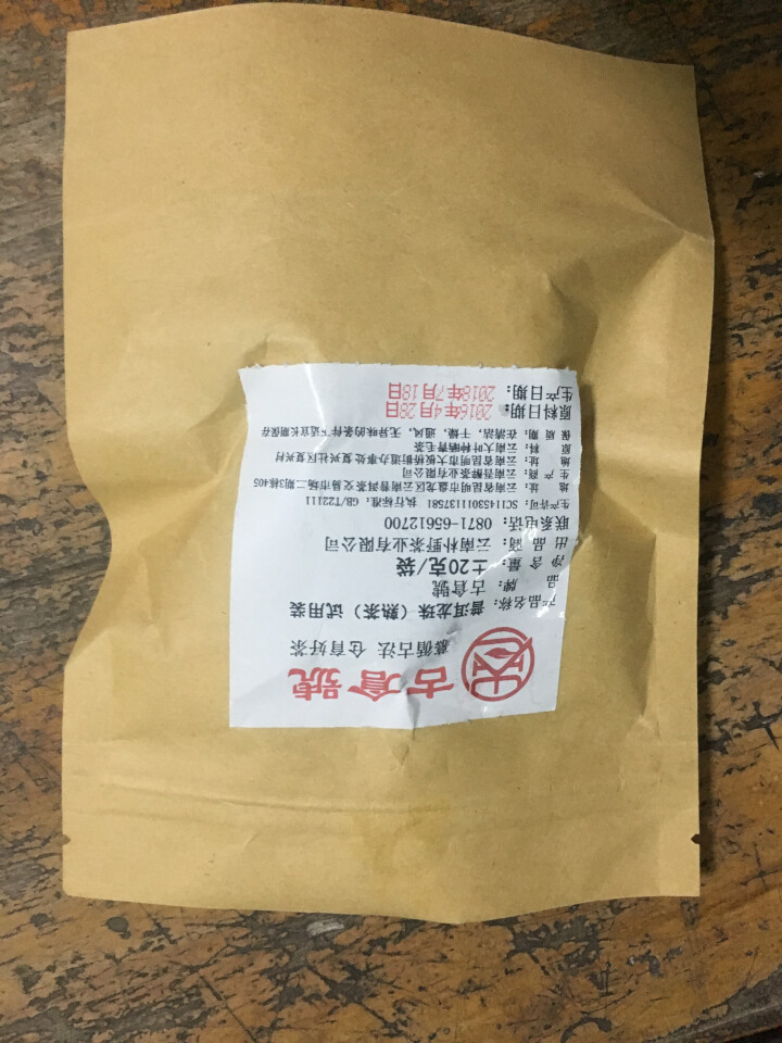 布朗龙珠熟茶 试用装20克 赠品不发货 试用装20g怎么样，好用吗，口碑，心得，评价，试用报告,第4张