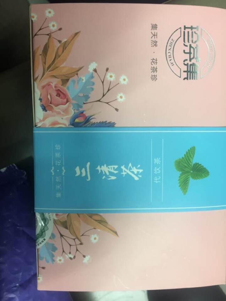 [买一送一]珍茶集 三清茶茶叶调理肠胃养生茶清新口气润肠宿便去口臭袋泡茶包120g30包盒装怎么样，好用吗，口碑，心得，评价，试用报告,第3张