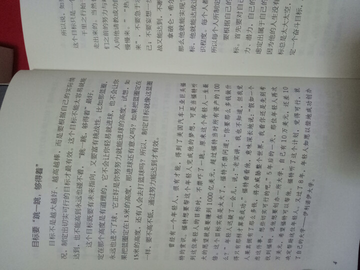 全8册 鬼谷子墨菲定律狼道人性的弱点羊皮卷道德经孙子兵法易经成功励志哲学谋略处世智慧受益一生畅销书籍怎么样，好用吗，口碑，心得，评价，试用报告,第3张