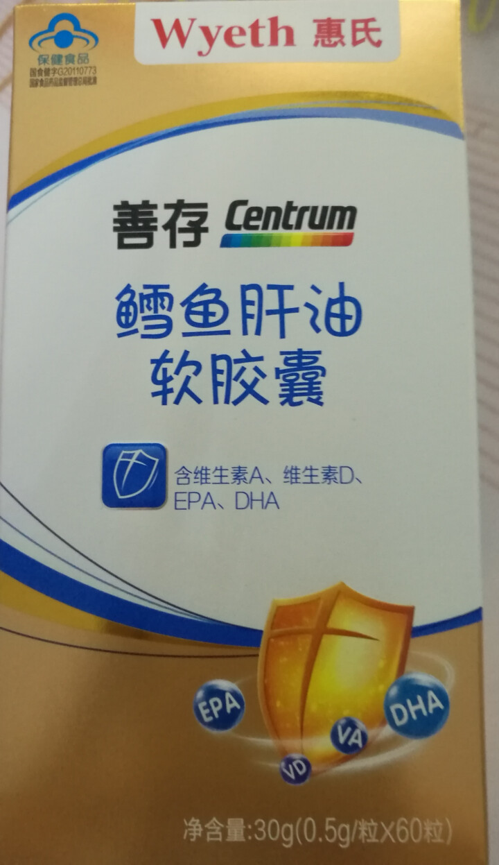 善存 Centrum 鳕鱼肝油软胶囊60粒（含维生素A、维生素D、EPA、DHA）怎么样，好用吗，口碑，心得，评价，试用报告,第2张