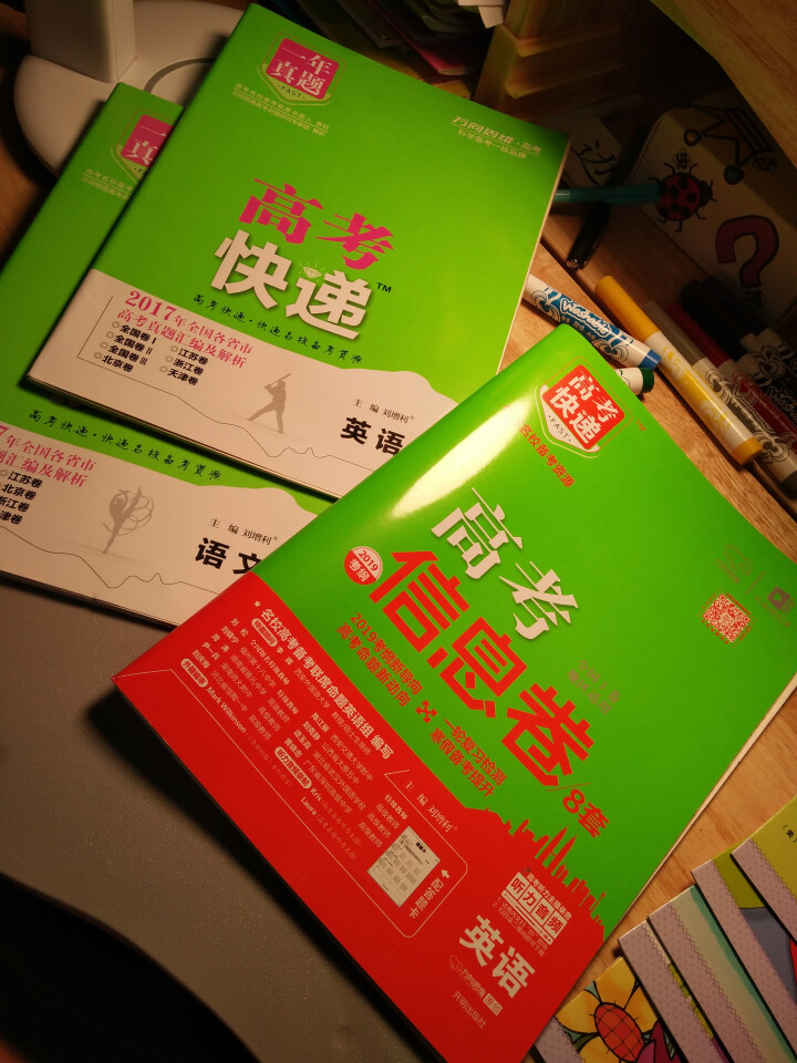 2019高考大纲信息卷全国一二三卷高考快递考试必刷题考高考试大纲试说明规范解析题卷 高考英语（全国Ⅰ卷）怎么样，好用吗，口碑，心得，评价，试用报告,第2张