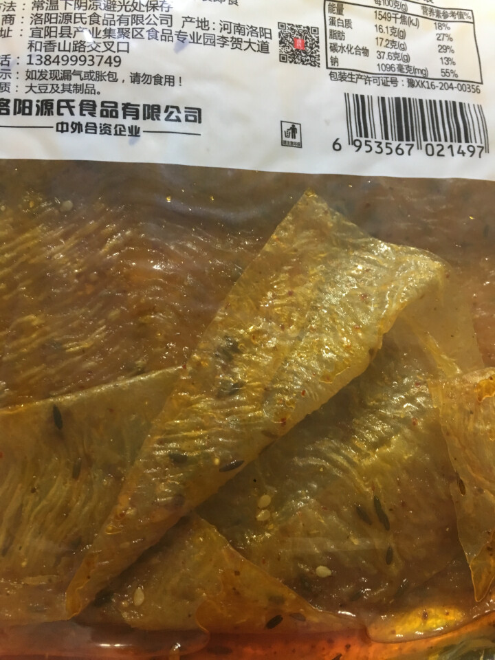 源氏大辣片老式辣片30g 68g 180g 200g230g阚清子同款手撕辣片休闲零食网红辣条大礼包 大辣片230g怎么样，好用吗，口碑，心得，评价，试用报告,第4张