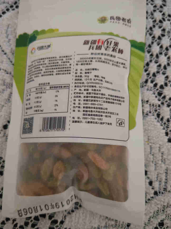 兵团老农无核白葡萄干50g/袋 新疆特产提子蜜饯果干办公休闲零食 50g*5袋怎么样，好用吗，口碑，心得，评价，试用报告,第2张