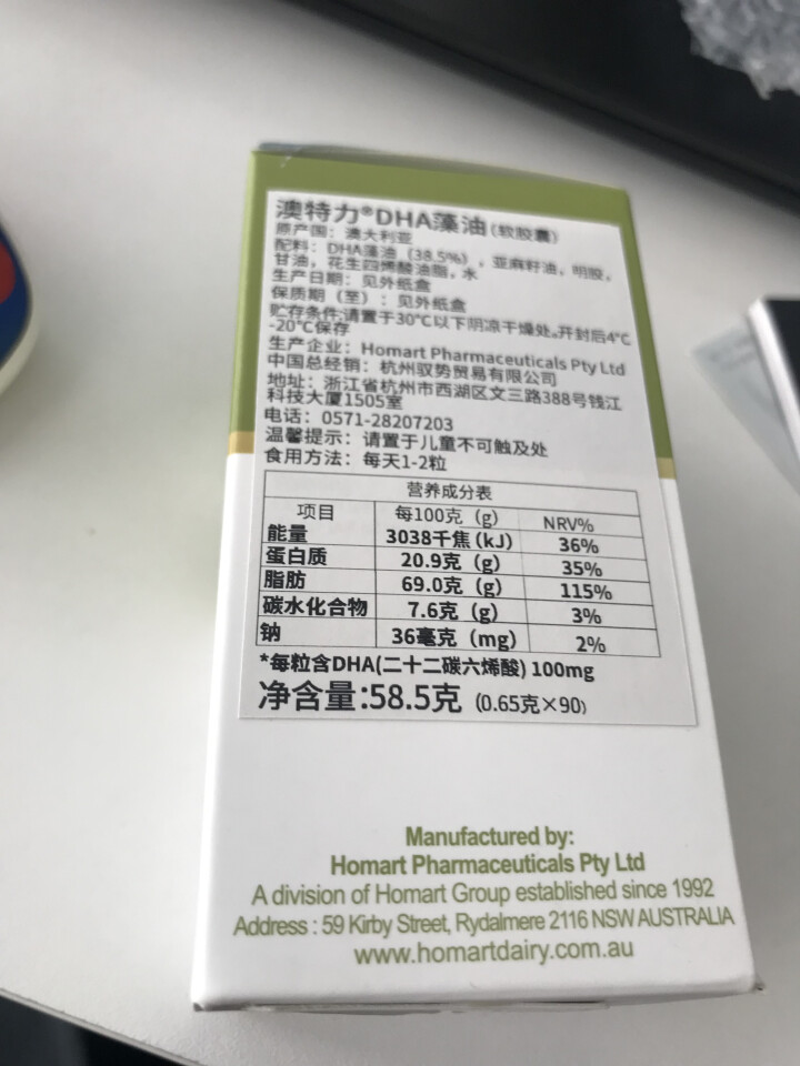 AUTILI澳特力DHA藻油胶囊 90粒/瓶 90粒/瓶怎么样，好用吗，口碑，心得，评价，试用报告,第2张