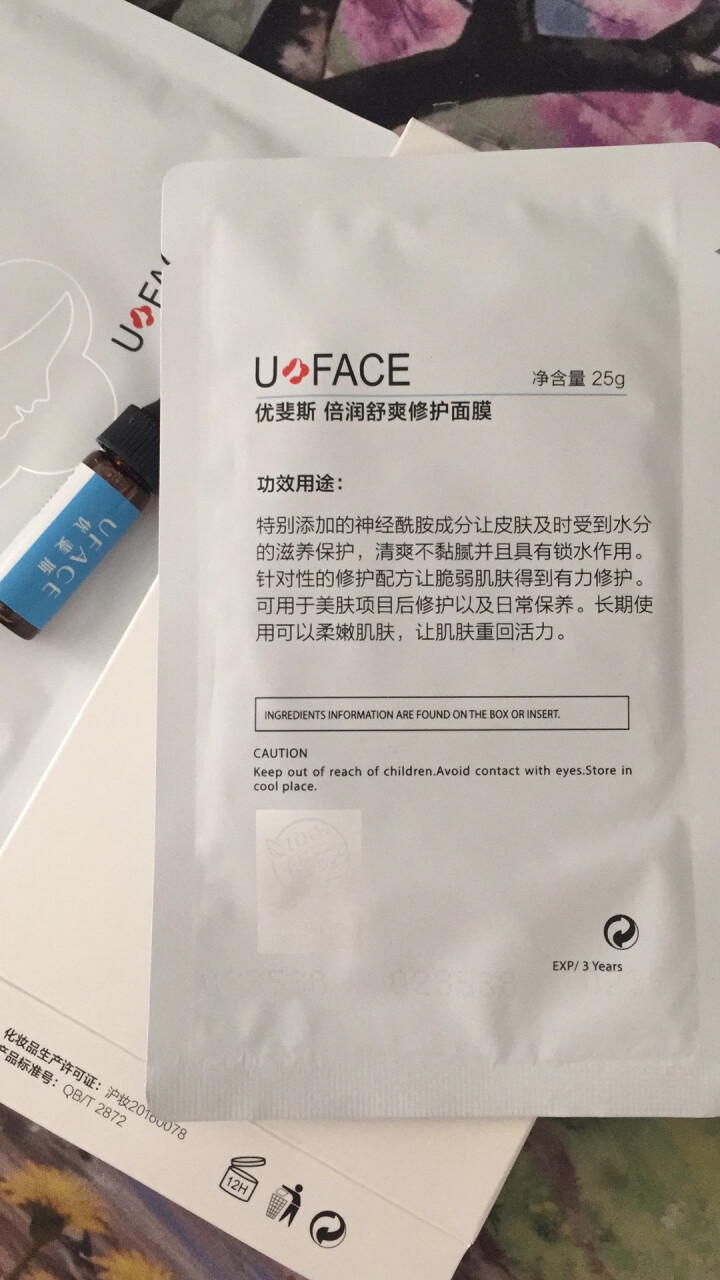 uface优斐斯倍润舒爽面膜补水修护买二盒送一盒再送小样 倍润舒爽面膜怎么样，好用吗，口碑，心得，评价，试用报告,第3张