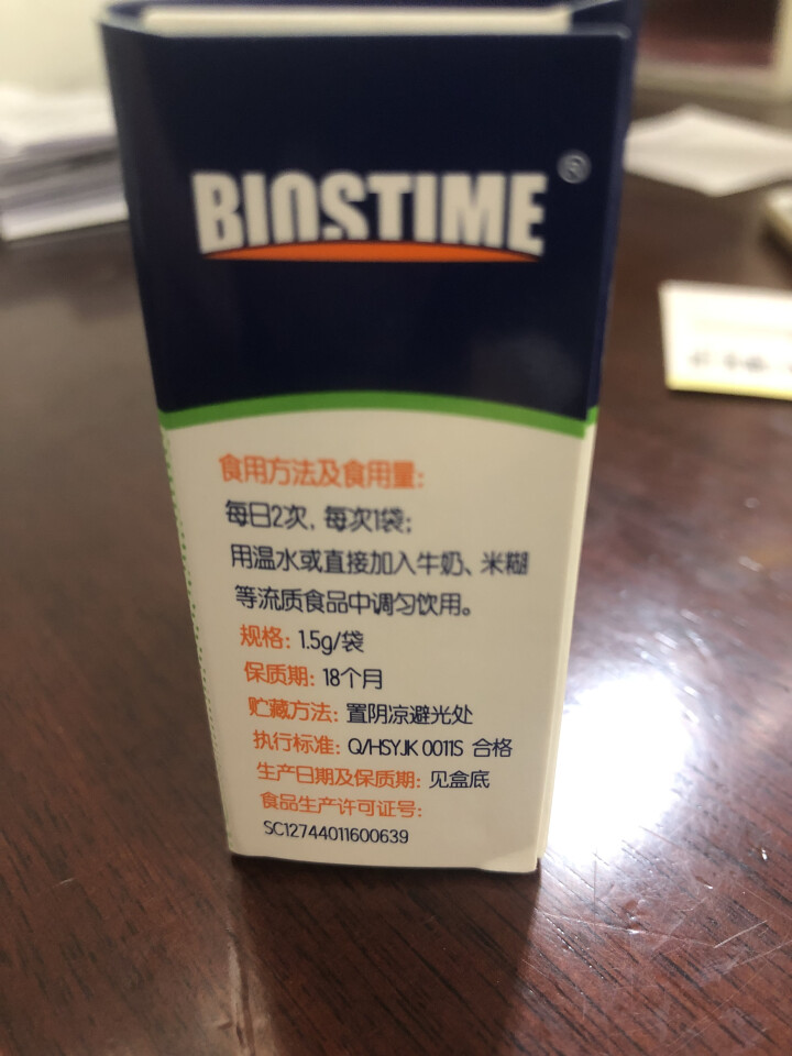 合生元（BIOSTIME）婴幼儿童益生菌冲剂原味5袋装 法国进口益生菌活性益生菌（0,第4张