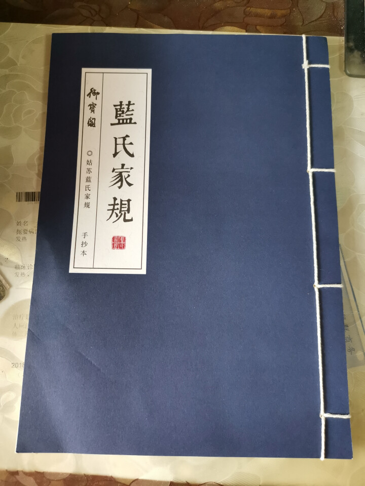 御宝阁硬笔钢笔字帖行楷字体成人行书练字帖文艺复古大学生练字本成年毛笔字贴软笔楷书临摹描红本 硬笔行楷字帖（1本72页）怎么样，好用吗，口碑，心得，评价，试用报告,第2张