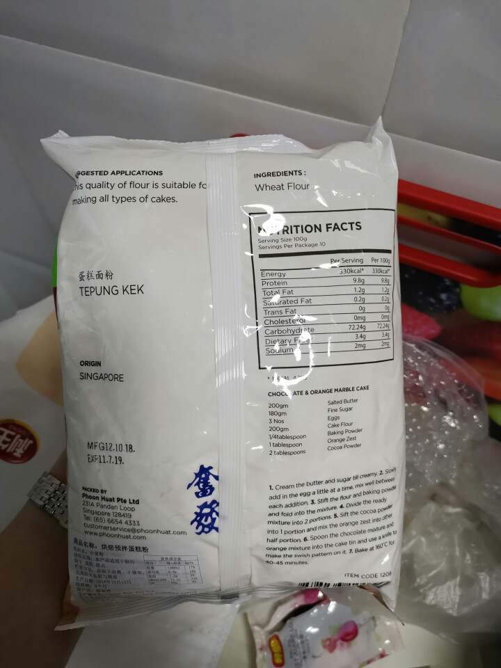 【新加坡进口】红人（REDMAN）低筋面粉 进口蛋糕粉 烘焙原料 低筋糕点粉 1kg/包 清真认证 预拌蛋糕粉1kg/包 新加坡进口怎么样，好用吗，口碑，心得，,第3张