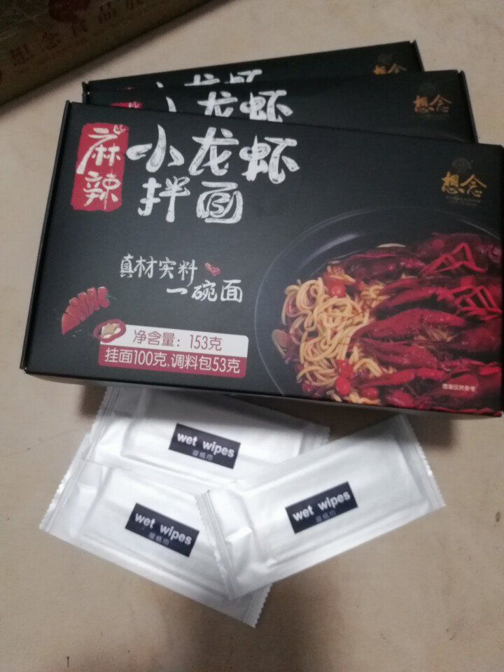 想念挂面 麻辣小龙虾3盒装 待煮干拌面条网红拌面 方便速食面 小龙虾拌面怎么样，好用吗，口碑，心得，评价，试用报告,第4张