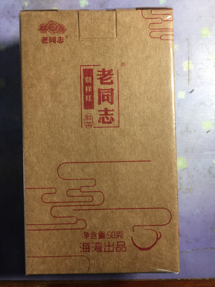 老同志茶叶红茶 云南大叶种滇红 别样红散茶50g盒装 1盒装50g怎么样，好用吗，口碑，心得，评价，试用报告,第2张