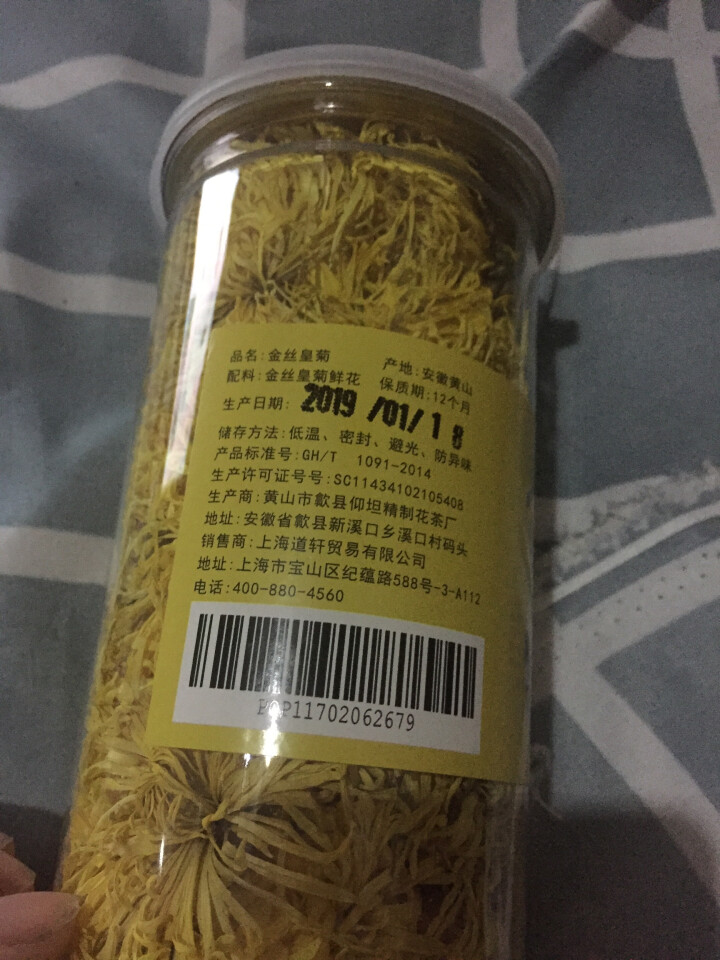 {2件8折 3件7折}宋品茶叶菊花茶金丝皇菊花草茶一杯一朵50朵胎菊散装怎么样，好用吗，口碑，心得，评价，试用报告,第3张