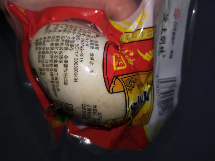 购食惠 双黄咸鸭蛋 双黄蛋 白洋淀油黄咸蛋熟 1枚装110g怎么样，好用吗，口碑，心得，评价，试用报告,第4张