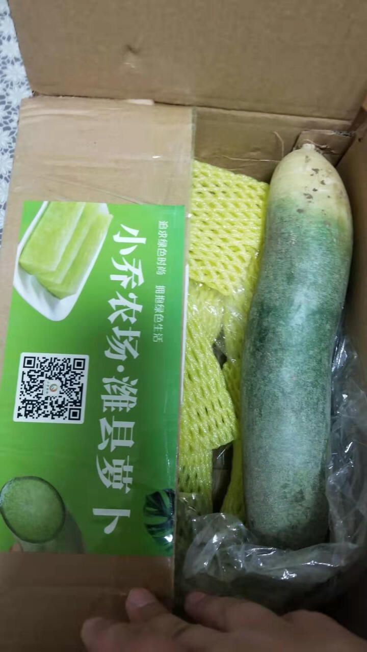 【京东农场】潍坊潍县水果青萝卜 白萝卜约2.5kg 火锅食材 坏果包赔 产地直发怎么样，好用吗，口碑，心得，评价，试用报告,第2张