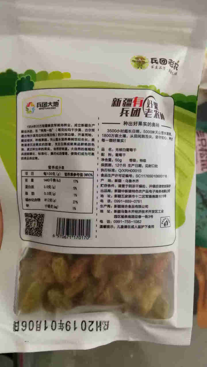 兵团老农无核白葡萄干50g/袋 新疆特产提子蜜饯果干办公休闲零食 50g*5袋怎么样，好用吗，口碑，心得，评价，试用报告,第3张