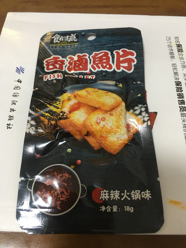 爱尚 食在过瘾 香卤鱼片休闲独立包装即食鱼片 香辣味爽鱼片3片怎么样，好用吗，口碑，心得，评价，试用报告,第2张