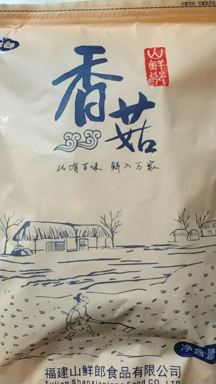 山鲜郎古田香菇 山珍菌菇蘑菇 南北干货 煲汤烹饪食材 福建宁德土特产 大香菇 颗粒均匀 80克*1袋怎么样，好用吗，口碑，心得，评价，试用报告,第2张