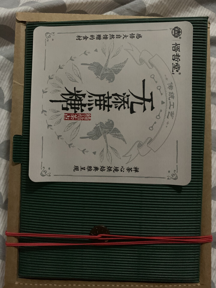 悟哲堂 木糖醇蛋黄酥65g*6礼盒装 酥皮莲蓉豆沙馅无糖精糕点食品 中老年人孕妇高血糖人点心 蛋黄酥6枚（红豆沙、莲蓉）怎么样，好用吗，口碑，心得，评价，试用报,第2张