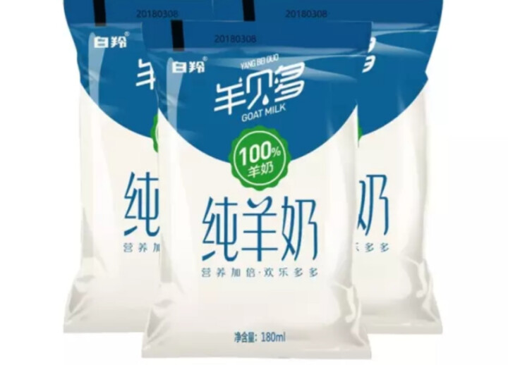 【纯】羊贝多100%纯山羊奶百利包180ml*12袋/箱袋装山羊奶孕妇儿童老年人易吸收高营养 试喝装2袋怎么样，好用吗，口碑，心得，评价，试用报告,第2张