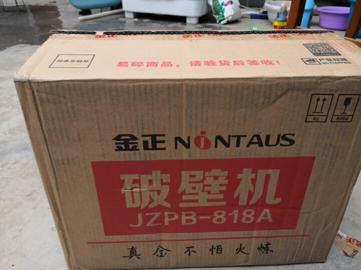 金正（NINTAUS）破壁机家用加热破壁料理机豆浆机榨汁机多功能辅食绞肉机 升级破壁818A（1.8L）怎么样，好用吗，口碑，心得，评价，试用报告,第2张