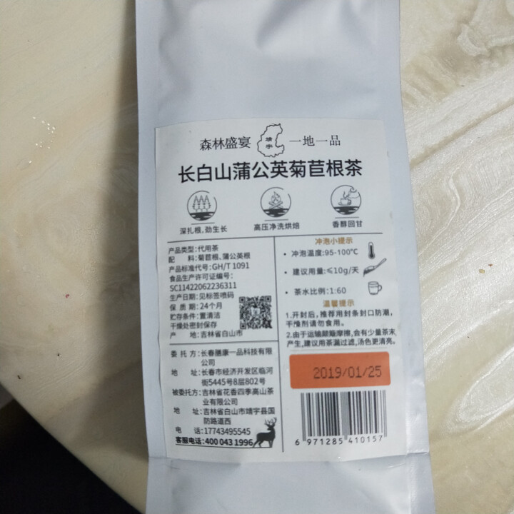 【2件7折共360g】蒲公英玉兰根茶 菊苣根茶 毛菊苣根茶 黄花郎根茶 长白山野生蒲公英怎么样，好用吗，口碑，心得，评价，试用报告,第3张